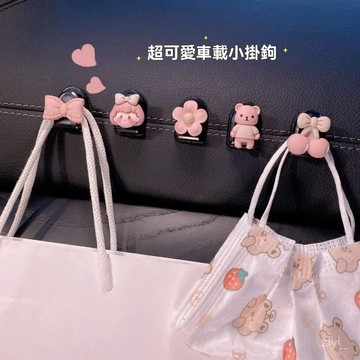 汽車收納 車用掛勾 車用掛鉤 汽車掛勾前排粘貼車用掛勾可愛前座車內裝飾 汽車掛鉤 汽車掛勾 車用收納