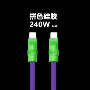 新款軟硅膠適用蘋果iphone16安卓240WPD快充數據線彩色鋁合金外殼
