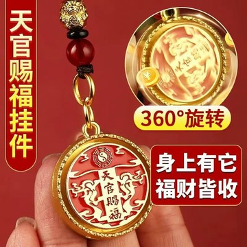 紫南宮過爐開光🙏🏻十二生肖鑰匙圈 天官賜福轉轉鑰匙圈 掛件 掛飾 吊飾 吊墜 平安轉運 辟邪防小人 汽車掛件 鑰匙扣禮物