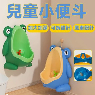 兒童學習小便鬥青蛙便鬥可懸掛站立男孩學習尿桶掛牆式站立式青蛙尿盆寶寶小便鬥站立式便鬥