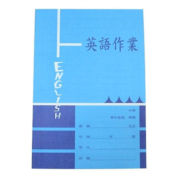 作業本作業簿練習本作業本2入作業本作業簿練習本作業本2入國語 數學 英文 De356 81 123便利屋 台灣樂天市場 Line購物