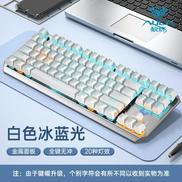狼蛛F3087機械鍵盤青軸黑軸茶紅軸電競游戲筆記本電腦有線辦公便