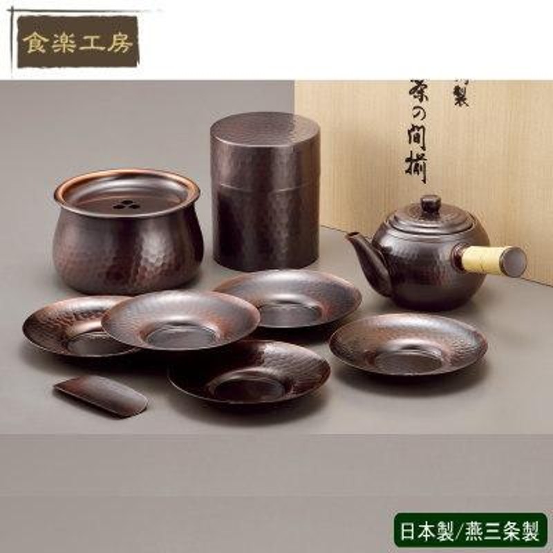 急須 茶筒 建水 茶托 銅 日本製 純銅製 急須・茶筒・建水・茶托 セット 