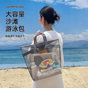 網格旅行沙灘包大號男女通用手提沙灘袋大容量帶網兜可折疊游泳包