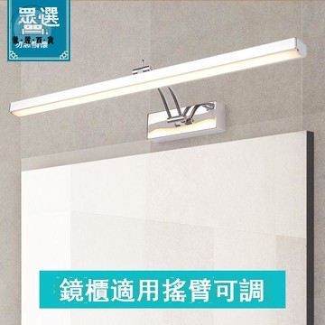 免運 鏡前燈 化妝燈 浴室燈 炬勝LED鏡柜鏡前燈 搖臂衛生間浴室鏡子燈防水霧簡約洗手間化妝燈全館折扣 特惠/新品特價 可開立發票 5m78