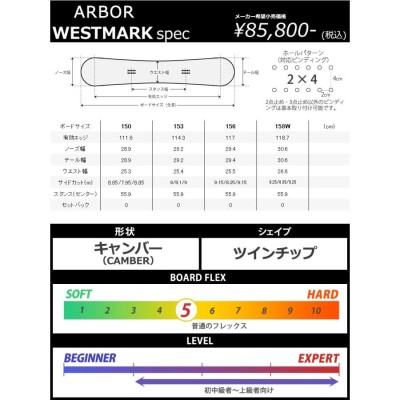 23-24 ARBOR/アーバー WESTMARK camber ウエストマーク メンズ