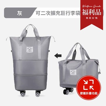 [福利品]無輪子!!!可二次擴充行李袋 灰