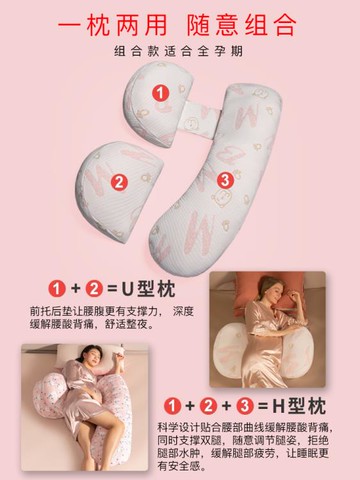 寶寶金水孕婦枕護腰側睡枕托腹睡覺側臥枕孕期U型夏季抱枕頭用品 99購物節