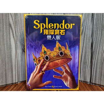 【桌遊侍】璀璨寶石 雙人版 正版實體店面快速出貨《免運.再送充足牌套》璀璨.雙人版.兩人遊戲.策略桌遊.玩樂小子.寶石
