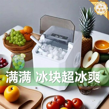【110V便攜】製冰機 奶茶店製冰機 商用製冰機 家用製冰機 小型製冰機 迷你製冰機 快速出冰 一鍵操作 適用臺灣日本美國電壓 奶茶店咖啡館專用
