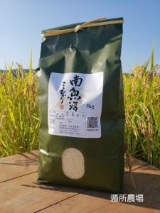 南魚沼産コシヒカリ　　白米５ｋｇ