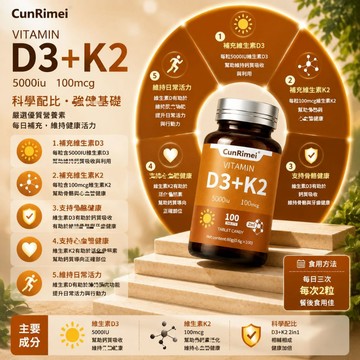 素食者可用 新一代 維生素 D3 K2 高含量 5000iu 100mcg 高鈣成人中老年 守護骨力 大丸子安心購