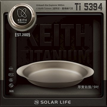 Keith 鎧斯鈦厚實9吋餐盤 / Ti5394.美式餐盤 雙耳圓盤 沙拉盤 魚盤深盤 蛋型盤