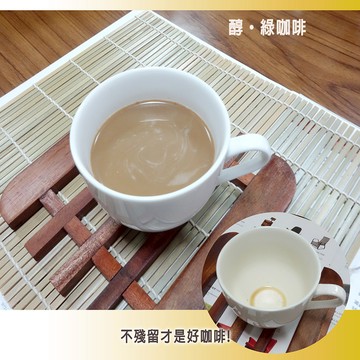 大禾金 防彈綠咖啡/靈芝咖啡(任搭 三盒入)