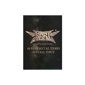 中古音楽雑誌 BABYMETAL -10 BABYMETAL YEARS- SPECIAL ISSUE