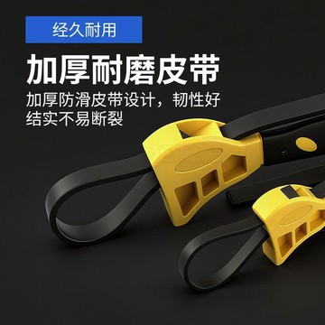 6寸8寸多功能皮帶扳手塑膠可調節開瓶器汽修濾清器太陽能管拆卸免運
