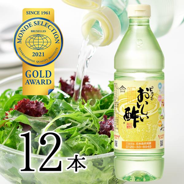 おいしい酢500mlプレゼント　調味料　酢　900ml×12本　日本自然発酵　おいしい酢　LINEショッピング