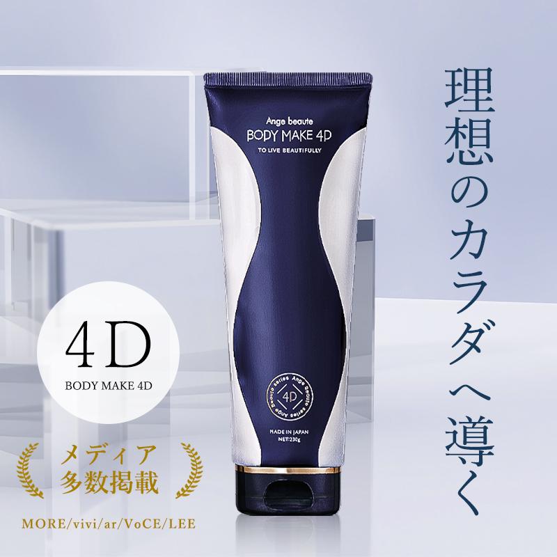 ★未使用【ダイエット】マッサージクリーム　1個売り　引き締め　美容　美肌 楽天市場】マッサージクリーム ダイエット ボディクリーム NON F