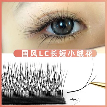 💟加一出品💟國風長短小絨花睫毛LC型媽生超軟替單根加密嬰兒彎美睫店嫁接專用假睫毛 9ELK