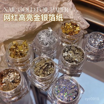 臺灣🚍8H出🉑日式不規則美甲高亮金銀箔紙閃超薄2024流行指甲金箔銀箔碎片裝飾 XHVV