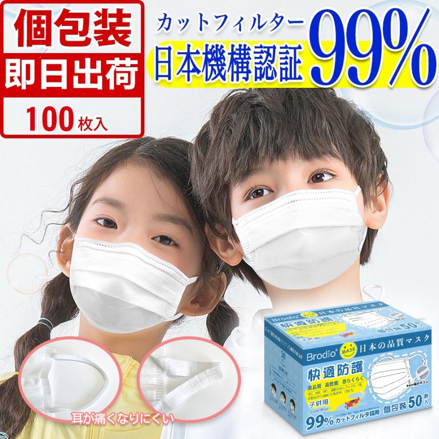 耳が痛くならない 子供用 個包装マスク 50枚100枚入 使い捨て不織布マスク 国内発送 耳が痛くなりにくい 子供用 学生用 キッズ 白 三層構造  不織布 花粉対策 通販 LINEポイント最大0.5%GET | LINEショッピング