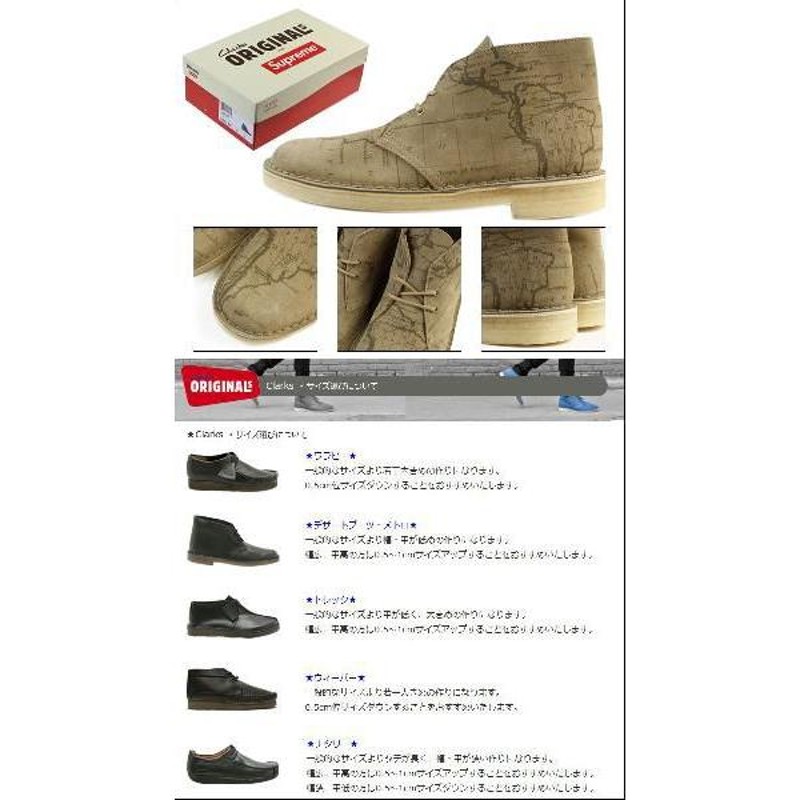 supreme clarks デザートブーツ