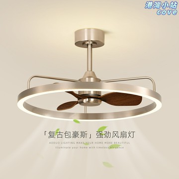 【復古靜音】吊扇燈 風扇燈 餐廳燈 臥室燈 工業風吊燈 美式復古 包豪斯設計 大風力靜音 中古風裝飾 兩檔調光