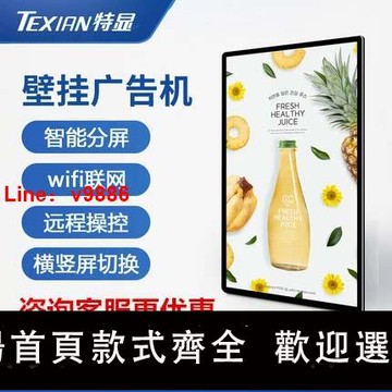 【台灣公司 可開發票】22/32/43/50/55/65寸壁掛廣告機豎屏高清安卓網絡液晶觸摸顯示屏