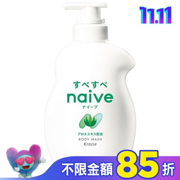 Kracie娜艾菩沐浴乳/水潤蘆薈