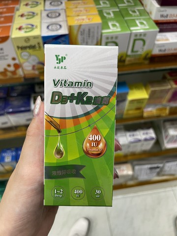 永捷 維他命D3+K2滴劑 30ml 每滴含400IU維生素D【阿爾富山藥局】