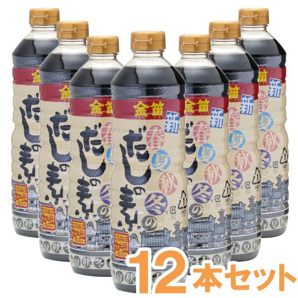 金笛 新・春夏秋冬のだしの素（1L） 12本セット 笛木醤油