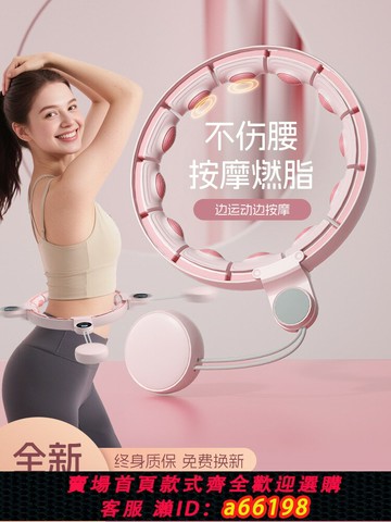 【台灣公司 可開發票】德國智能呼啦圈收腹瘦腰加重減肥神器不傷腰瘦肚子健身專用男女