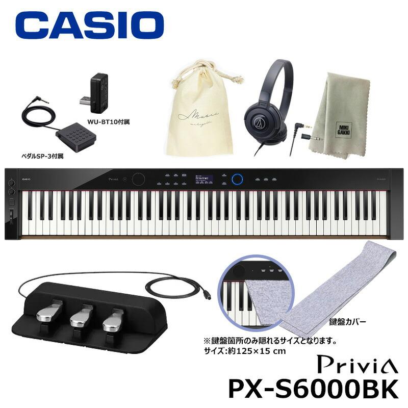 CASIO PX-S6000BK カシオ 電子ピアノ 『ペダル・譜面立て付属』