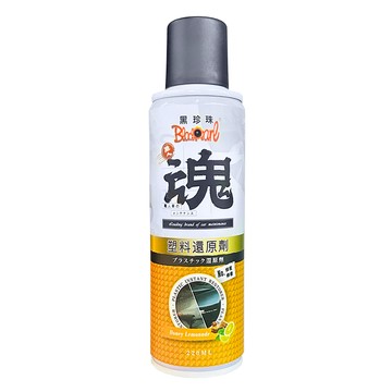 職人魂 塑料還原劑(蜂蜜檸檬)-220ml