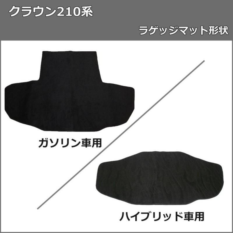 トヨタ クラウン 210系 GRS214 AWS210 フロアマット ＆ トランクマット セット DX 自動車マット フロアシートカバー |  LINEショッピング