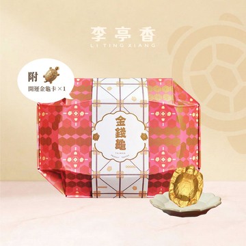 金龜聚寶盆 | 10入 | 李亭香