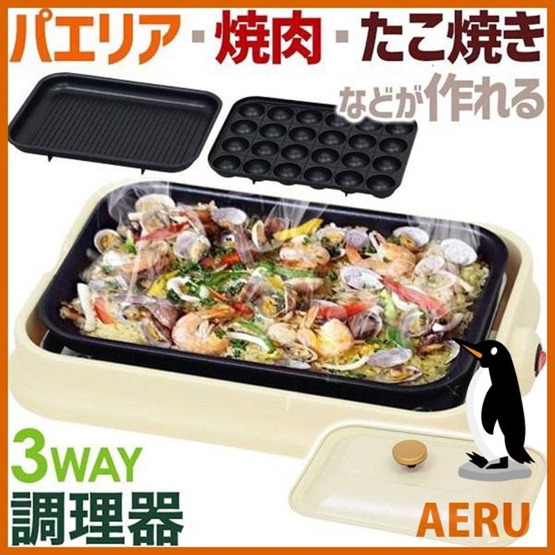 グリルプレート 着脱式 焼肉 電化製品 ホットプレート たこ焼き器 たこ焼き 焼肉プレート 卓上 3種類 プレート 取り替え タイプ 丸洗い 電気  通販 LINEポイント最大0.5%GET | LINEショッピング