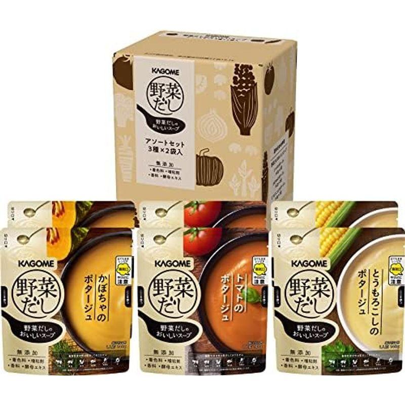 カゴメ だしまで野菜のおいしいスープ アソートセット 3種×各2袋トマトのポタージュ,かぼちゃのポタージュ,とうもろこしのポタージュ