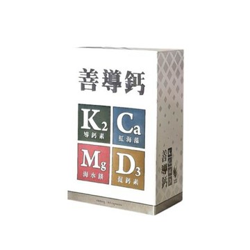 【台灣康田】善導鈣 (60粒/盒)