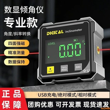 💥下殺價💥 嘉潤衡高精度數顯水平儀 水平尺 傾角儀 測量工具坡度斜率