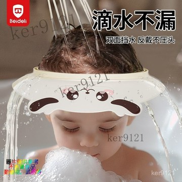 寶寶洗頭帽防水護耳兒童洗發擋水帽嬰幼兒洗澡浴帽洗發帽洗頭神器兒童洗澡 寶寶洗澡帽 洗頭神器 兒童浴帽 寶寶帽   浴帽