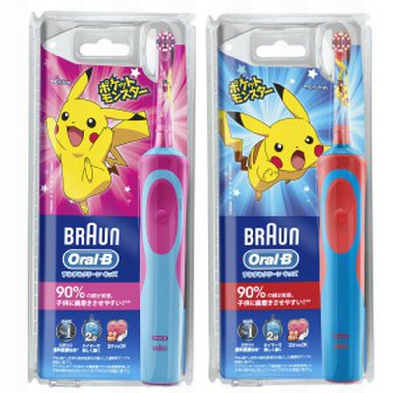 電動歯ブラシ 子供用 ブラウン Braun オーラルb ポケモン 歯みがき チャイルド デンタルケア 虫歯予防 通販 Lineポイント最大1 0 Get Lineショッピング