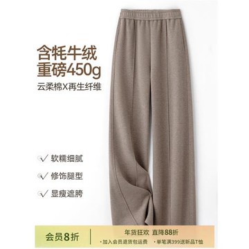 【會員8折】IHIMI海謐重磅牦牛絨甩甩褲直筒女冬季加厚保暖休閑褲