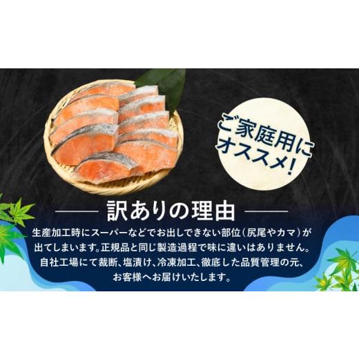 ふるさと納税 徳島県 小松島市  ※2023年12月発送 訳あり 銀鮭 切り身 2kg 冷凍 切身 サイズ 不揃い 規格外 鮭 サケ シャケ 塩銀鮭 人…