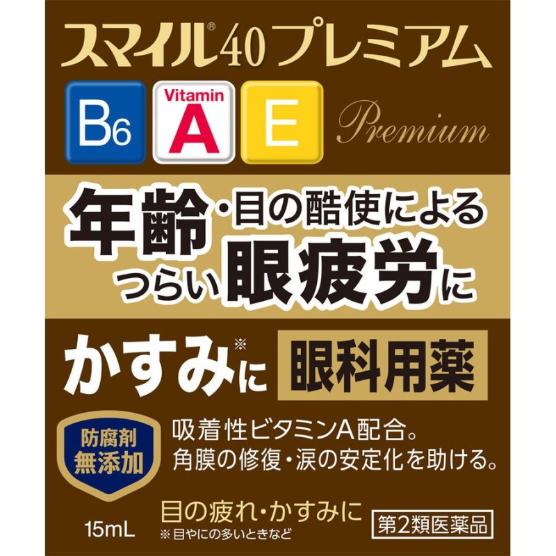 スマイル40 プレミアム 15mL 第2類医薬品 通販 LINEポイント最大0.5%GET | LINEショッピング