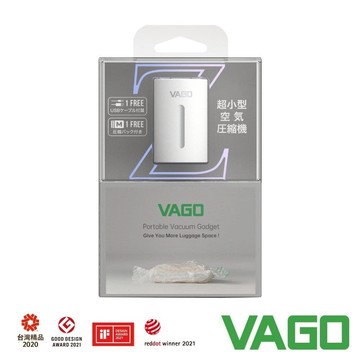 VAGO Z 旅行真空壓縮收納器-白 (Type C版本)
