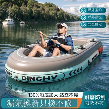 免運/公司貨 橡皮艇 皮划艇 皮劃艇 加厚耐磨橡皮艇 戶外釣魚船2/3/4人自動充氣船特厚沖鋒舟 可開發票 全館五折 工廠現貨直銷 新品特價 m10233