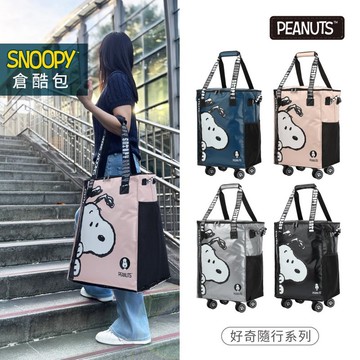 SNOOPY 史努比 好奇倉酷包