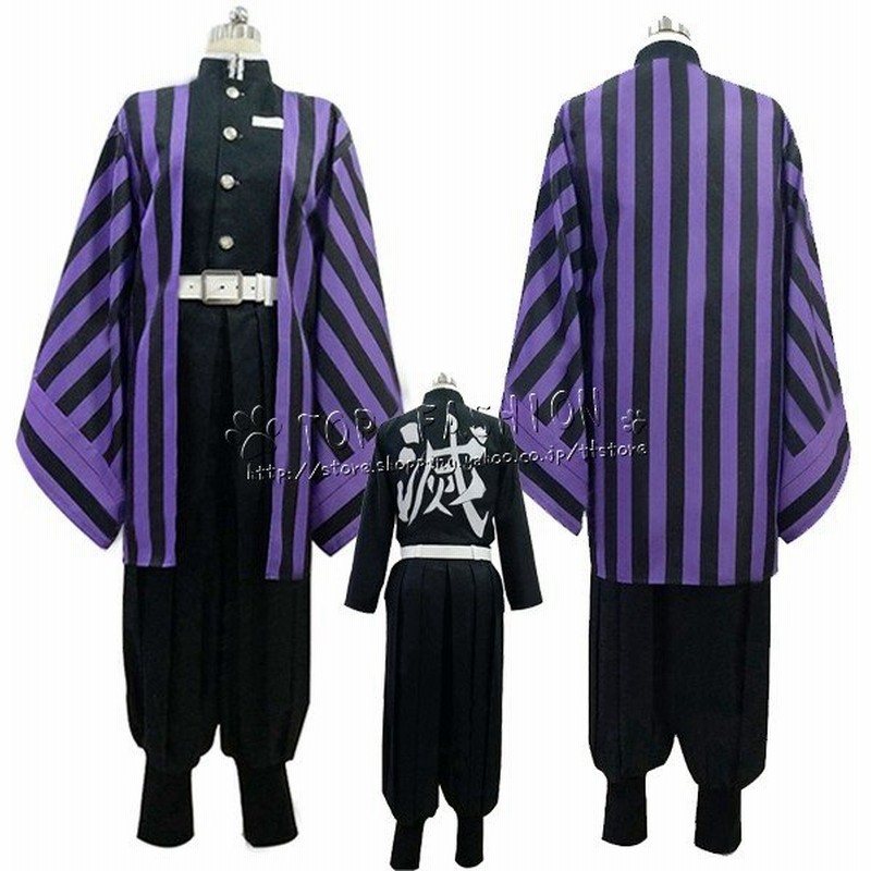 鬼滅の刃 風 伊黒小芭内 コスプレ衣装 Cosplay 男サイズ 女サイズ アニメ ゲーム コスチューム パーティーグッズ ハロウィン仮装 変装 通販 Lineポイント最大get Lineショッピング