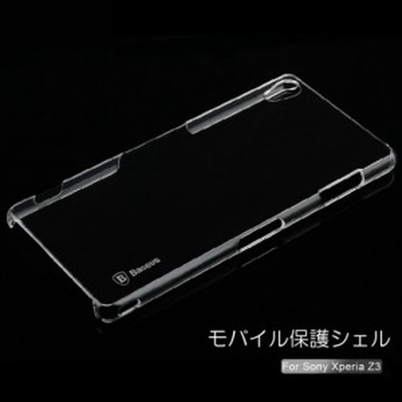 売り尽くしセール Xperia Z3 ケース カバー クリア 透明 タフで頑丈なプロテクター ジャケット エクスペリア Z3 カバー 背面カバー 軽量 通販 Lineポイント最大1 0 Get Lineショッピング